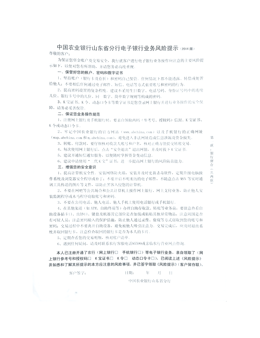 憑證票據(jù)