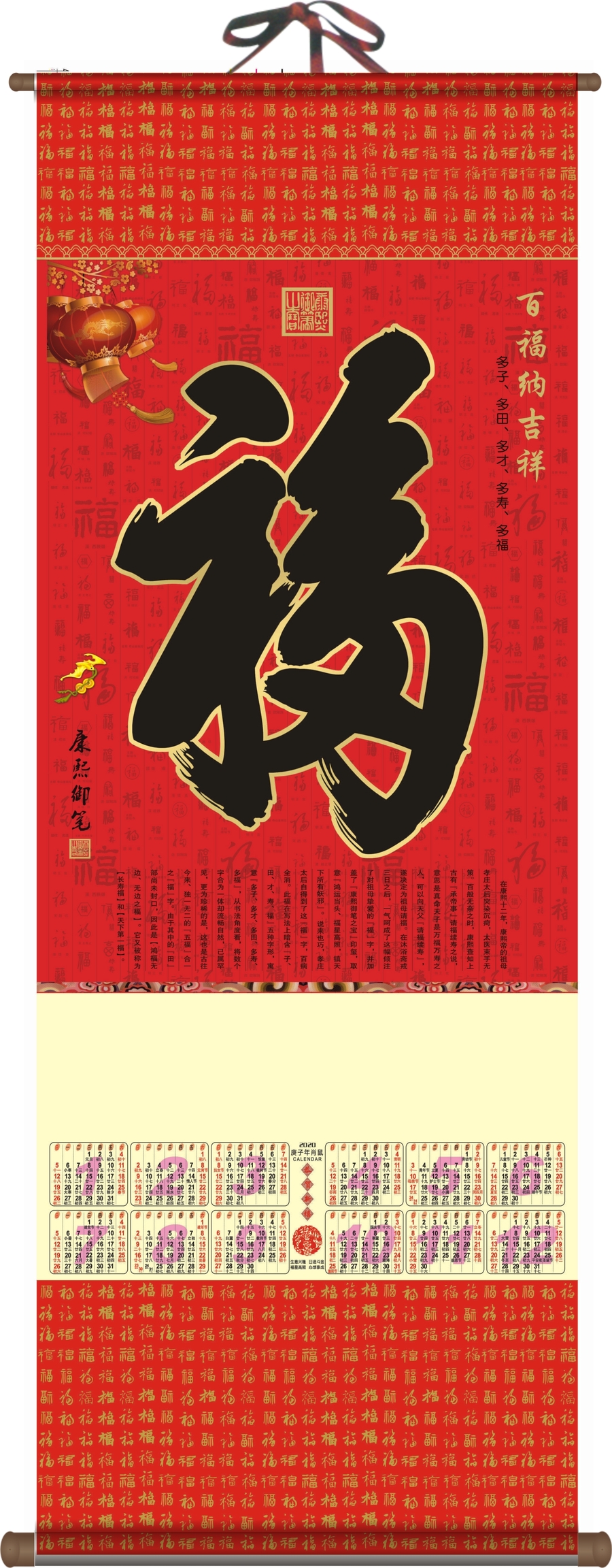 絲綢掛軸